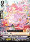 V-EB11/043 C 純朴な贈り物アリーチェ