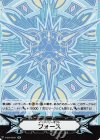 V-GM/0220 IGR イマジナリーギフト フォース