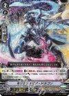  V-EB12/004 RRR モリオンスピア・ドラゴン 