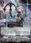 V-EB12/005 RRR 哀慕の騎士ブランウェン 