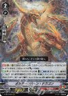  V-EB12/006 RRR ボルテージホーン・ドラゴン 