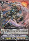  V-EB12/011 RR ダークプライド・ドラゴン 