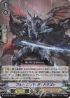 V-EB12/012 RR ブルーエスパーダ・ドラゴン 