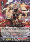  V-EB12/013 RR ジャギーショット・ドラグーン 