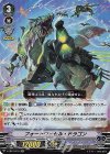  V-EB12/016 RR フォートヴェセル・ドラゴン 