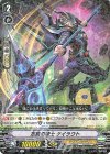  V-EB12/021 R 忘我の騎士ケイラウト 