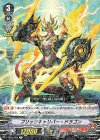  V-EB12/024 R ブリッツキャリバー・ドラゴン 