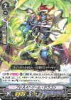  V-EB12/030 R プレスストリーム・ドラゴン 