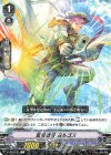  V-EB12/031 R 蒼波盾将ヨルゴス 