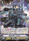  V-EB12/034 C 具眼の騎士バザデン 
