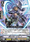  V-EB12/035 C 猛然の騎士マクモーナ 