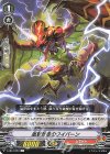  V-EB12/050 C 嵐撃放電のワイバーン 