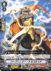  V-EB12/051 C ハーブリンガー・ドラコキッド 