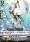  V-EB12/058 C 逆浪の水将タナシス 