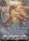  V-EB12/SP03 SP ボルテージホーン・ドラゴン 