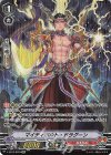  V-EB12/SP04 SP マイティボルト・ドラグーン 