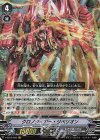  V-EB13/003 VR クロノタイガー・リベリオン 