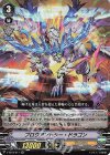  V-EB13/014 RR ブロウアントラー・ドラゴン 