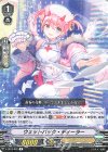  V-EB13/022 R ウェットパック・ディーラー 