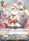  V-EB13/026 R 黎明の魔術師アシュワ 