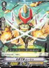  V-EB13/041 C 救装天機レーシュ 