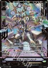V-EB13/SV01 SVR 特装天機マルクトメレク(箔押し)