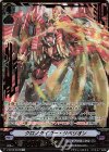  V-EB13/SV03 SVR クロノタイガー・リベリオン(箔押し) 