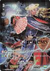 V-EB13/SSR03 SSR 煌天神ウラヌス(箔押し)