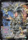 V-EB13/SSR04 SSR 震天竜アストライオス・ドラゴン(箔押し) 