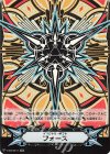 V-GM/0241 IGR イマジナリーギフト フォース