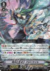  V-EB14/001 VR 飛天の聖騎士アルトマイル 