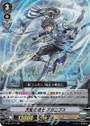  V-EB14/010 RR 天槍の騎士アガニプス 