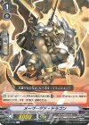  V-EB14/028 R メーザーギア・ドラゴン 