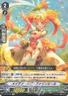  V-EB14/030 R メイデン・オブ・ファインエール 