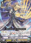  V-EB14/035 C 厳かなる賢人レオナード 