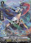  V-EB14/SP01 SP 反攻の騎士スレイマン 