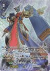  V-EB14/SP15 SP クロノジェット・ドラゴン 