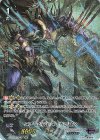  V-EB14/SP16 SP スチームブレス・ドラゴン 