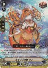  V-EB15/020 RR 煌きのお姫様レネ 