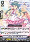  V-EB15/027 R グリーフルモードタビア 