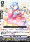  V-EB15/032 R 朗らか笑顔ヘルガ 