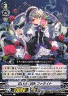  V-EB15/035 C 狂い咲く薔薇ファライナ 