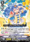  V-EB15/037 C 目指すは完璧レレンカ 