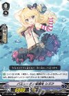 バミューダ△候補生シズク