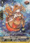 V-EB15/SP16 SP 煌きのお姫様レネ