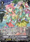V-EB15/SP25 SP 透き通る魅力セレディ