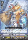  V-MB01/013 R 集成の騎士フィルノ 