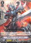  V-MB01/019 R ドラゴンアーマード・ナイト 