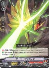  V-MB01/022 R ガード・グリフォン 