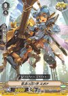  V-MB01/026A C 幸運の運び手 エポナ 